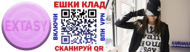 Экстази MDMA  Электроугли 